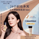 雅诗兰黛沁水粉底液61#冷象牙白(1C0)30ml干皮遮瑕化妆品礼盒生日礼物