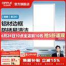 欧普照明铝扣板灯集成吊顶面板灯led厨卫灯天花板格栅平板灯嵌入式平板灯 明朗拉丝银【30*60 | 22瓦】防锈铝边 三年质保