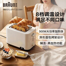 博朗（BRAUN）博朗多士炉面包机HT1015家用小型烤面包片机烤吐司机多功能早餐机 多士炉  HT1015WH