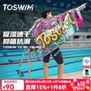 拓胜（TOSWIM）游泳速干浴巾温泉吸水巾男女成人披风运动健身旅行毛巾快干 海洋涂鸦【160*80cm】