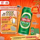 青岛啤酒（TsingTao）经典拉格 浓郁麦香500ml*24罐 整箱装 端午节送礼