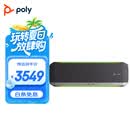 宝利通SY60M USB视频会议阵列全向麦 扬声器 音响 3米拾音 腾讯 zomm 微软认证 5.1蓝牙 适合25㎡会议室