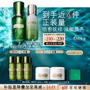 海蓝之谜（LA MER）精萃水乳套装(精萃水+精萃乳)护肤品化妆品礼盒生日礼物送女友