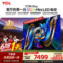 TCL SQD-MiniLED电视 85T7M Pro 85英寸 100%全局高色域 4GB+64GB超大内存 T7L Ultra