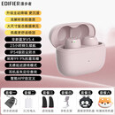 漫步者X PRO主动降噪蓝牙式真无线游戏运动跑步2026新款 迷雾粉 标配