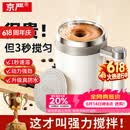 京严自动搅拌杯磁力电动懒人水杯可充电咖啡杯豆浆奶粉冲泡旋转杯子 白色【304食品级不锈钢】长效续航 380ml 【官方旗舰】强力搅拌丨保温保冷