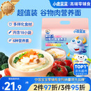 小鹿蓝蓝婴幼儿面条 谷物肉蔬营养面450g 6月+婴标活力款 儿童无盐挂面