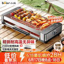 小熊（Bear）烤肉锅电烤盘电烤炉家用电烧烤炉烤串烤肉一体无浓烟全机可拆洗2100W双烤网烤盘DKL-G21P1
