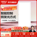 欧普照明铝扣板灯集成吊顶面板灯led厨卫灯天花板格栅平板灯嵌入式平板灯 铂朗智控调色版【30*60 | 24瓦】防眩侧发光 三年质保
