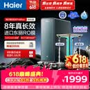 海尔（Haier）家用净水器鲜活水promax1200G8年真长效厨房专用台下反渗透抑菌滤芯净水机过滤母婴直饮自来水R889