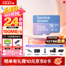闪迪（SanDisk）创作者 闪迪内存卡TF卡 行车记录仪运动相机监控存储卡 运动相机大疆pocket3 4内存卡 V30极速粉卡 128GB 官方标配