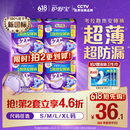 护舒宝考拉散热安睡裤XL加大码16条裤型卫生巾姨妈巾自营密封产后适用