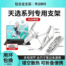 育远适用于华硕笔记本电脑支架天选7/6/5/4pro游戏本散热支架铝合金无畏灵耀立式增高折叠便携桌面支架 【月光银】铝合金材质|折叠便携|送收纳袋