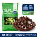 旭杉斯兰花土专用土特级透气营养土植料蝴蝶兰种植土君子兰大颗粒松树皮 9.6斤高配款【15L】3A级松鳞+中号兰石