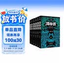 九州缥缈录套装典藏版（1-6册） 江南 九州 京东自营 小说 奇幻 青春文学 龙族 作者 人民文学出版社
