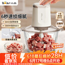 小熊（Bear）绞肉机家用小型 绞馅机 搅肉机 打蒜机电动 碎肉机 辅食机 2026新款家用QSJ-E03C8【保价618】