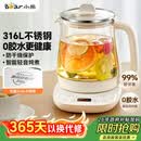 小熊（Bear）养生壶 煮茶壶 恒温水壶 智能保温烧水一体电热水壶花茶壶 316L不锈钢 1.5L YSH-J15H8