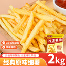 京鲜生1/4冷冻细薯条油炸半成品 2kg/袋 空气炸锅食材 零食速食预制菜
