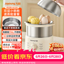 九阳（Joyoung）蒸蛋器 煮蛋器 定时 自动断电安心用 小型316L不锈钢多功能 双层蒸煮鸡蛋早餐神器ZD14-GE330