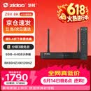 芝杜（ZIDOO）Z9X8K 【保价618】  8KUHD杜比视界4KHDR全景声蓝光家庭影院高清硬盘播放器网络机顶盒无损音乐 Z9X8K+V12蓝牙遥控器 现货-速达