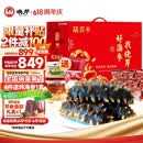 晓芹大连即食海参 1500g24-30只 辽刺参 海鲜 海参礼盒 端午送礼礼品