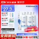 镜特舒硬性角膜接触镜专用冲洗液ok镜生理盐水硬镜塑形镜护理 360ml*4瓶