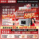 林内（Rinnai）【小蛮腰Max】16L燃气热水器  水伺服恒温 0.5℃调温 水伺服热水器上门安装 16GD72(JSQ31-GD72)