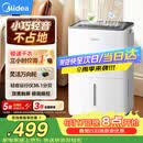 美的（Midea）除湿机/抽湿机12升/天 自营家用20㎡轻音小型回南天客厅卧室内防潮专用干衣吸湿器CF12BD/N7-DO