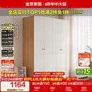 全友家居 简约奶油风四门衣柜次卧室家用靠墙落地收纳柜子成品衣橱