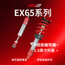 沙蜥减震器高山8改装沙蜥EX65单筒氮气减震器升高1.5寸减振器绞牙避震