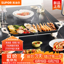 苏泊尔（SUPOR）电烤盘电烤炉 家用多功能锅 电烧烤炉大容量2100W速烤 轻油少烟不粘烤肉机GJ5025P809