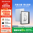 BOOX文石Leaf5+ 7英寸电子书阅读器墨水屏电纸书电子纸小屏便携阅读看书漫画 平板电脑 天真蓝