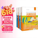 大家的日语初级1、2套装 学生用书+学习辅导（第二版 套装共4册 附MP3光盘2张）