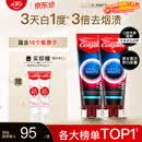 高露洁（Colgate）速感白美白牙膏去烟渍去黄去口臭亮白男士女士进口85g*2 包装随机