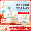 艾惟诺（Aveeno）艾维诺婴儿洗发水沐浴露二合一儿童安心洗沐二合一532ml补水保湿