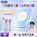 舒客【肖战同款】光感炫白牙贴14对14天显著亮白 美白牙齿去黄去渍