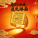 【新品上新】专柜正品马到成功戒指高端霸气时尚可调节戒指CB 马到成功-【开口戒指】礼盒装
