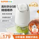 苏泊尔（SUPOR）辅食机分月龄婴儿辅食料理机小型搅拌机食物研磨器多功能搅打一体 【分阶搅打】 316L单杯单刀
