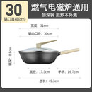 炊大皇麦饭石色不粘锅家用炒锅电磁炉炒菜锅煤气燃气灶适用平底锅 【30CM】不粘 超轻 易清洗