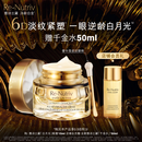 雅诗兰黛白金6D逆龄眼霜15ml淡纹白月光眼霜护肤品套装化妆品礼盒生日礼物