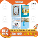 2026暑假书香共读二升三四本装 安徒生童话小意达的花儿王尔德童话快乐王子 画中世界小鱼灯名画奇遇记浙少 闪闪的红星烽火中的少年 快乐读书吧 2026暑假书香共读二升三四本装