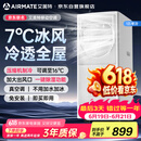 艾美特【价保618】移动空调1匹单冷2026新款无外机可移动立式便携安装空调一体机 KY-JD15/B