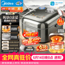 美的（Midea）【价保618】纯钛0涂层母婴级电饭煲防粘4L无涂层4-5人花瓣IH家用多功能智能电饭锅MB-HS412