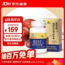康富来破壁灵芝孢子粉胶囊 增强免疫对化学性肝损伤有辅助保护作用 120单瓶装(15天服用量)