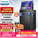 飞利浦（PHILIPS）【价保618】广场舞音响带显示屏k歌点歌机一体机家用卡拉ok家庭ktv音响套装户外唱歌音箱SD289D