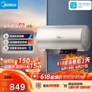 美的（Midea）保价618国家补贴15%终身免换镁棒60升2500W一级能效40倍耐用加热管家用电热水器F6025-JE4(HE)