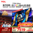 TCL SQD-MiniLED电视 85T7M Ultra【京东独家】价保618 85英寸  100%全局高色域 T7L Ultra
