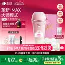 beautigo美立得奶冻MAX冰淇淋脱毛仪蓝宝石恒冰IPL家用剃毛器私处奶冻生日礼物情人节礼物送女友