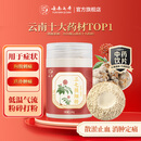 七丹丹参/三七超细粉90g/瓶 云南文山三七粉质细腻七丹药业官方正品 三七极细粉 180g*1瓶