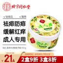 同仁堂痱子粉成人爽身粉160g 清爽型祛痱改善红痒吸汗男女士通用 带粉扑